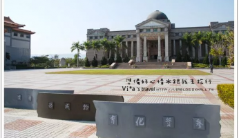 南投市景點一日遊行程》南投市區一日遊～行程規劃整理 @Via&#039;s旅行札記-旅遊美食部落格