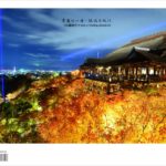 即時熱門文章：京都清水寺》京都夜楓必遊景點～京都清水寺夜楓