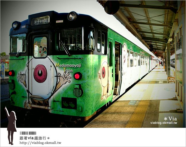 日本鳥取》鬼太郎之旅（下）拜訪超好玩的妖怪車站、妖怪月台、妖怪列車～ @Via&#039;s旅行札記-旅遊美食部落格