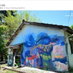 即時熱門文章：台東景點推薦》都蘭糖廠藝術村／都蘭新東糖廠～訪老日子的好去處！