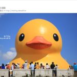 即時熱門文章：桃園黃色小鴨》2013桃園地景藝術節(已撤展)～黃色小鴨＋地景節！趕快來旅行～