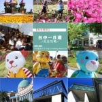 即時熱門文章：台中一日遊》最新！季節限定！秋冬版台中一日遊、二日遊完全攻略！