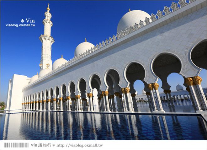 阿布達比旅遊》謝赫扎耶德大清真寺(Sheikh Zayed Grand Mosque)～超美！世界造價最高的清真寺 @Via&#039;s旅行札記-旅遊美食部落格