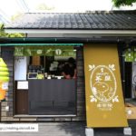 即時熱門文章：九州由布院美食》史努比茶屋～全世界第一間的史努比茶屋，就在由布院登場囉！