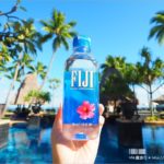 即時熱門文章：斐濟旅遊》FIJI Water斐濟水～直擊當地工廠實況！走入校園和村落居民生活之中，看見斐濟式的燦爛笑容！