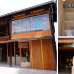 即時熱門文章：京都藍瓶咖啡》南禪寺‧BLUE BOTTLE COFFEE～首間京都藍瓶！百年町家飄起咖啡香！（內含交通）