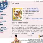 即時熱門文章：Via書評時間》行政院研考會書評「映象貓裏—食在好客」
