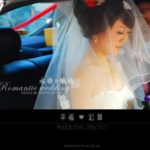 即時熱門文章：【婚禮攝影】永祿&纖皓～浪漫婚禮記錄