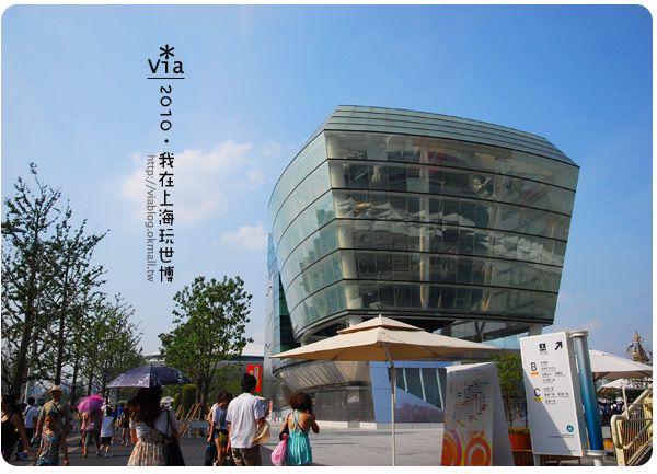 上海世博旅》via的上海世博台灣館～感動上半篇 @Via&#039;s旅行札記-旅遊美食部落格