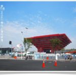 即時熱門文章：2010上海世博會》Via帶你玩～浦東A、C片區國家館！