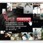 即時熱門文章：公益活動》您的一票，決定愛的力量