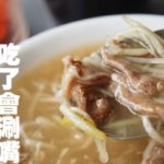 即時熱門文章：新港美食》新港鴨肉羮、陳氏姐妹蒸餃、阿欽伯粉圓～一次吃透透！