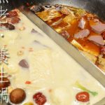 即時熱門文章：台中火鍋推薦》台中無老養生鍋(公益店)～好吃的火鍋大推薦！