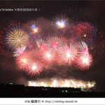 即時熱門文章：【國慶煙火】中華民國100年國慶！精彩100～彰濱看煙花去！