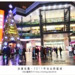 即時熱門文章：【2011耶誕節活動】信義區聖誕樹～點亮浪漫的台北城！