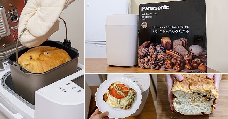 麵包機推薦》Panasonic日本超人氣麵包機 SD-MDX100，烘焙新手也能烤出超讚麵包！ @Via&#039;s旅行札記-旅遊美食部落格