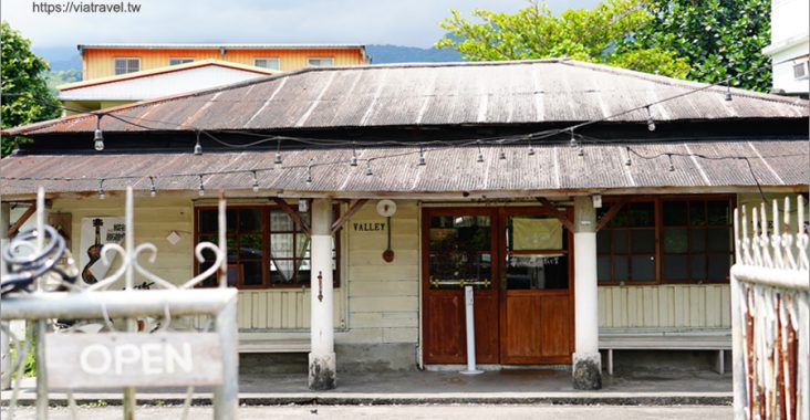 花蓮美食推薦》小和山谷咖啡廳～懷舊的百年老屋美食飄香，私房咖哩飯和人氣舒芙蕾必嚐！ @Via&#039;s旅行札記-旅遊美食部落格