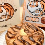 即時熱門文章：台中三井OUTLET》春上布丁蛋糕～超可愛！我不是胖虎Ｘ蜜蜂工坊～最新聯名款蛋糕來囉！
