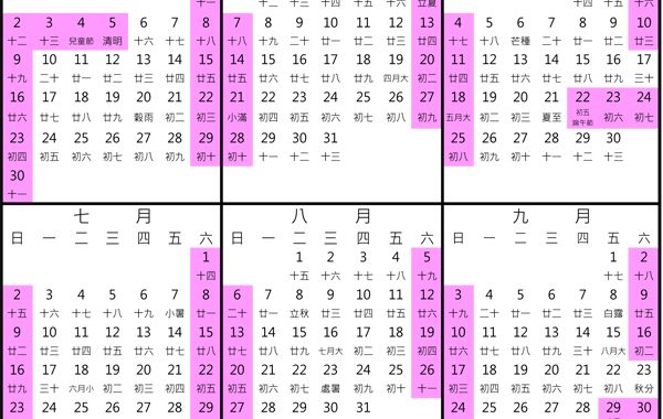 2023行事曆》112年行事曆～112年總放假日116日，其中3日以上之連續假期（併同例假日）計有7個 @Via&#039;s旅行札記-旅遊美食部落格