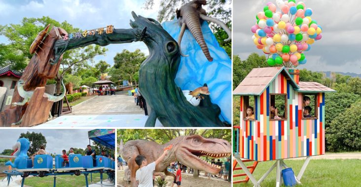 彰化芬園古生物奇幻樂園》中部最新親子樂園～白堊紀恐龍領軍，帶領孩子進入古生物的奇幻園區！ @Via&#039;s旅行札記-旅遊美食部落格