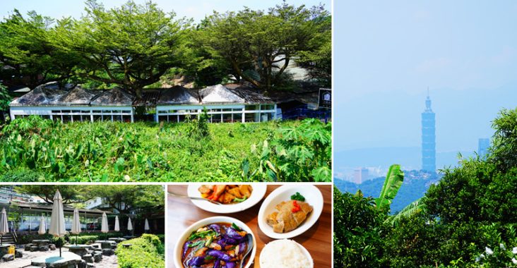 貓空美食》貓空找茶屋餐廳～美味的茶香特色台式料理，悠閒泡茶賞景的好去處！ @Via&#039;s旅行札記-旅遊美食部落格