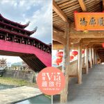 即時熱門文章：集集景點》全台唯一中國木造古橋：泰順廊橋～還有隱藏版月老這裡拜！