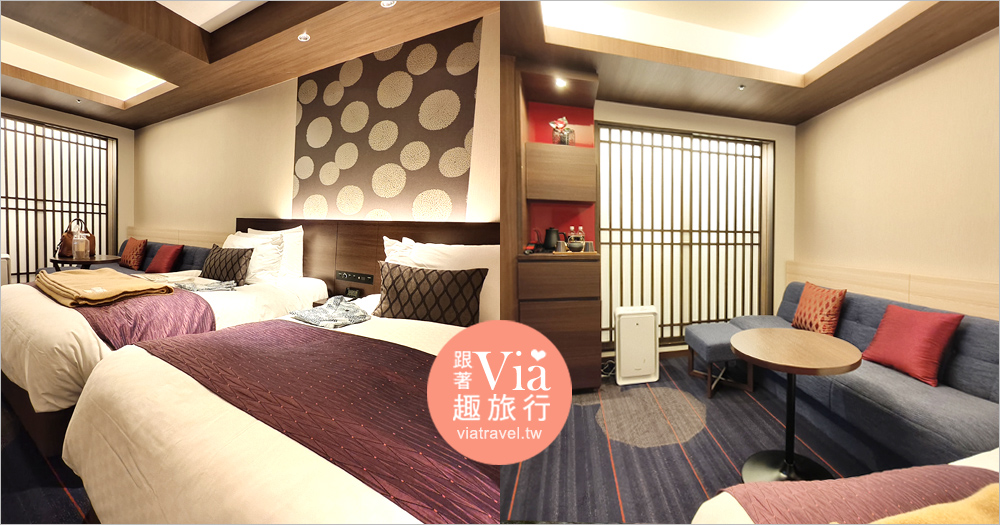 京都麗嘉格蘭酒店》新飯店！京都車站八条口走3分鐘～有大浴場！還有SOU‧SOU聯名浴衣耶！ @Via's旅行札記-旅遊美食部落格